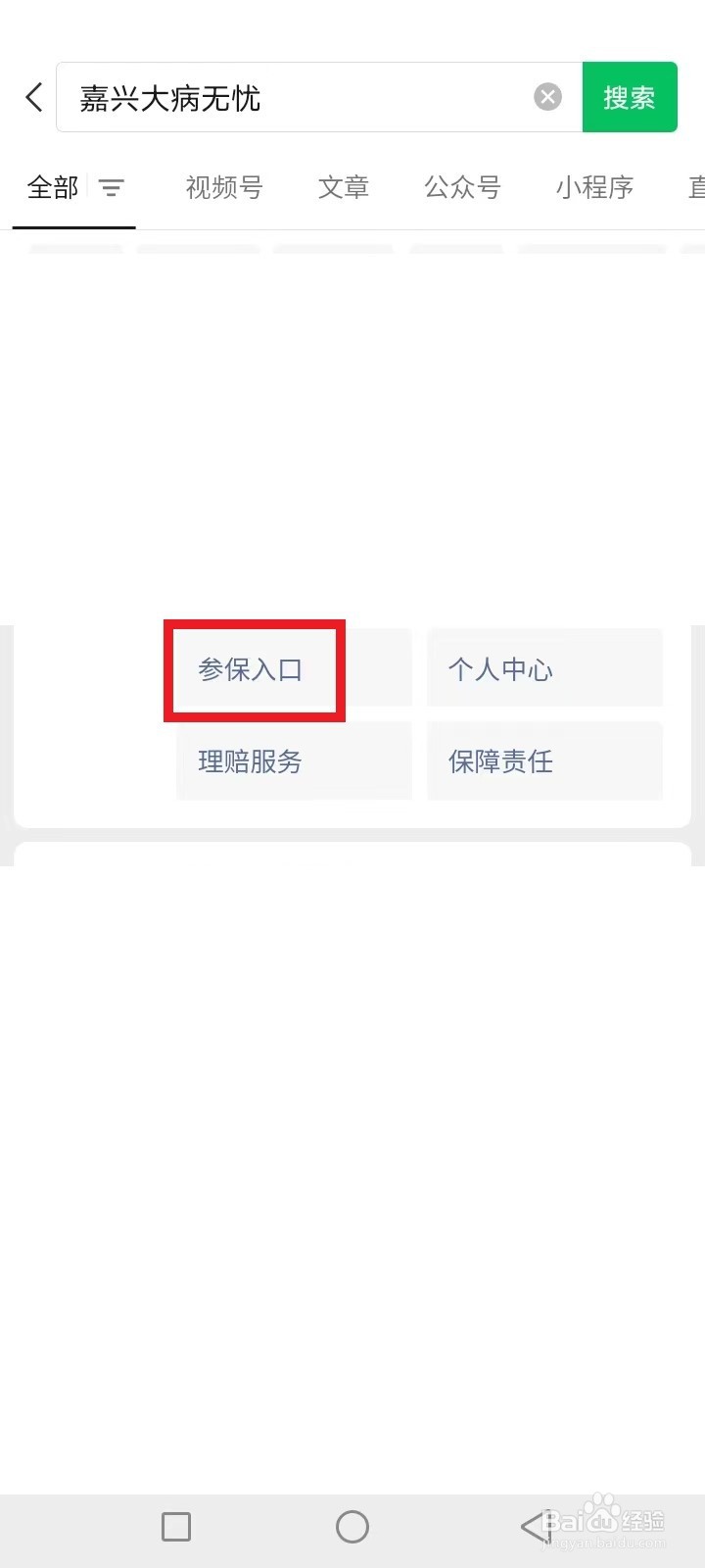 嘉兴大病无忧怎么买