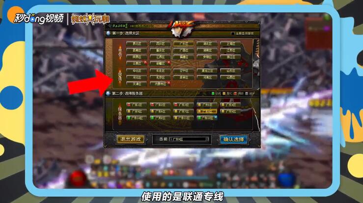 DNF提示正在连接服务器，但就是无法登录怎么办