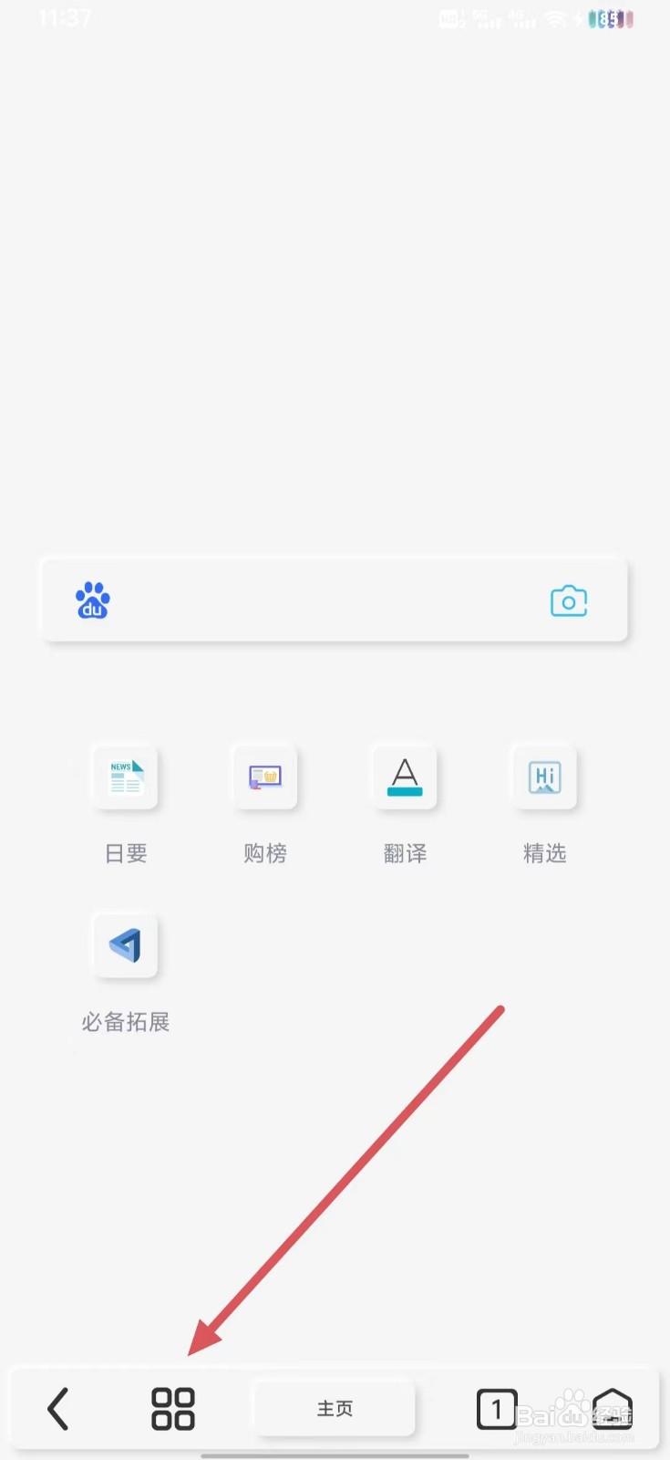 雨见浏览器如何查看强迫症设置