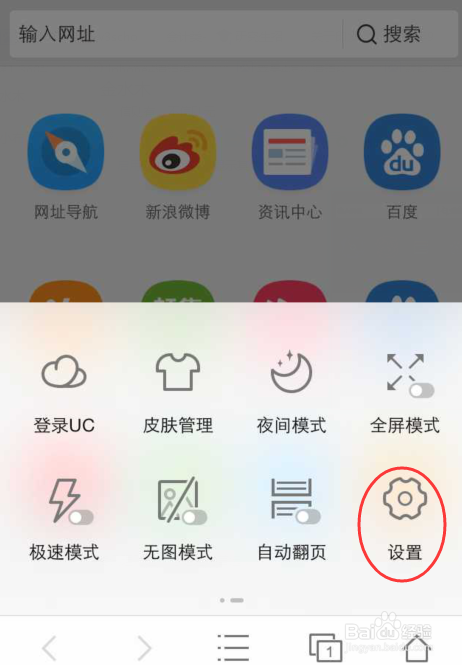 iphone4清理缓存