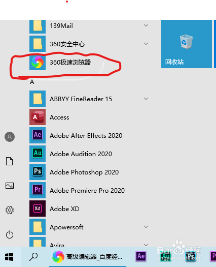 360极速浏览器突然白屏,可以关闭、最小化、