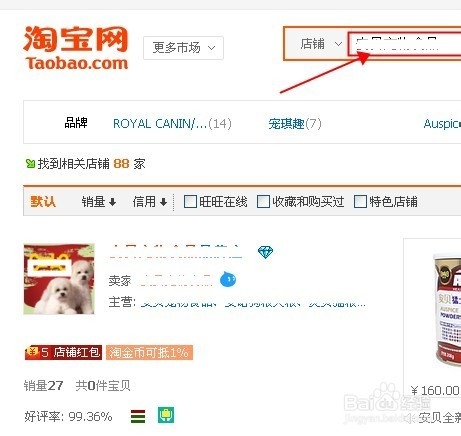 新淘宝卖家忘记店铺地址,怎样进入自己的店铺