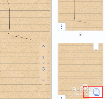 notability怎么清除所有笔迹