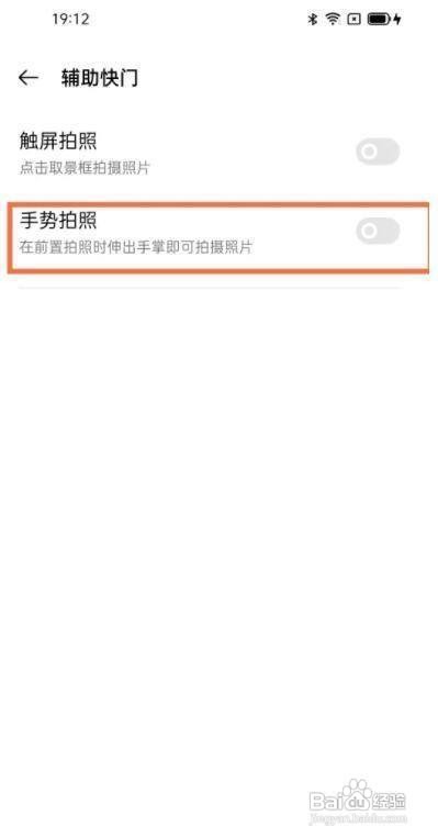 opporeno5pro如何开启手势拍照