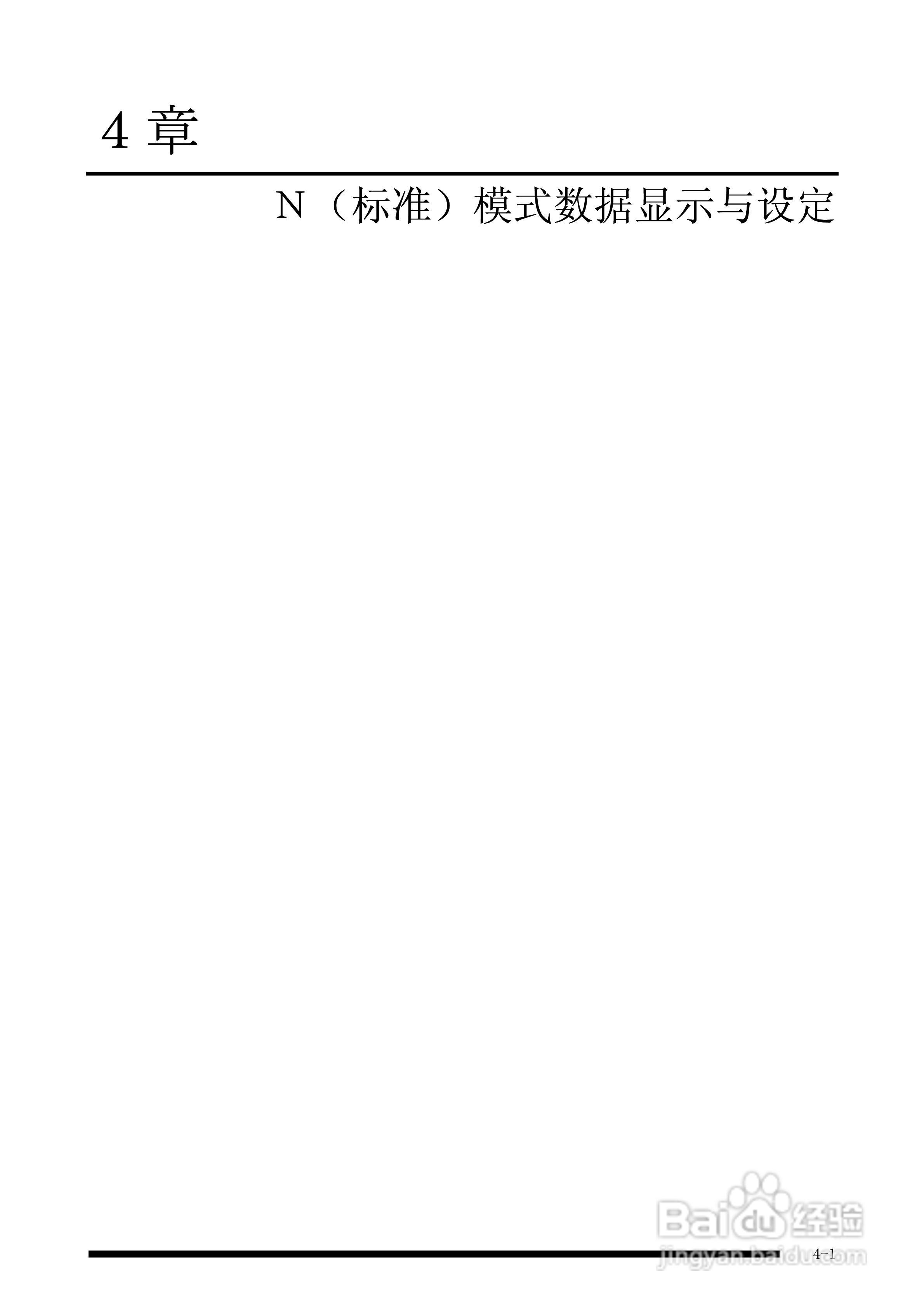 panasonic 面板安装型控制器FP-e控制装置用户手册:[5]