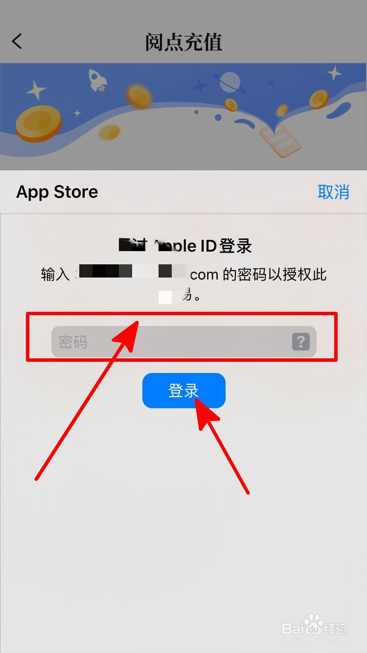 QQ阅读中如何充值阅点