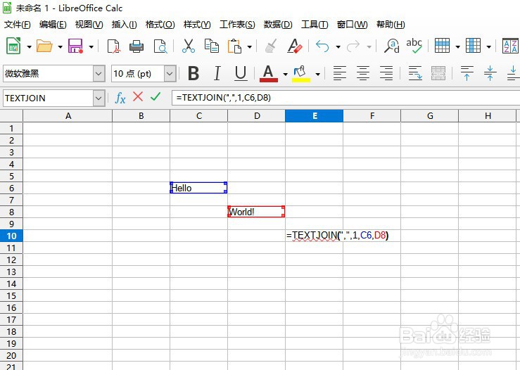 如何在LibreOffice工具中使用TEXTJOIN函数