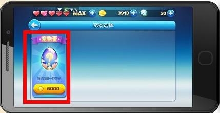 微信天天酷跑攻略 高分获得技巧游戏攻略