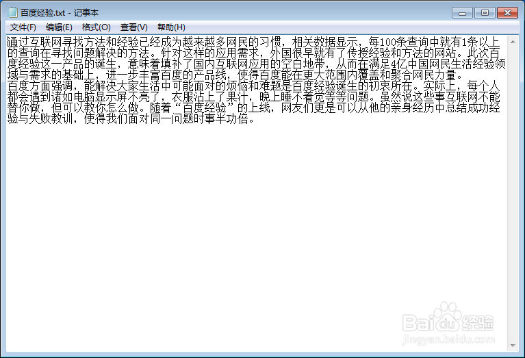 Word文档如何另存为txt格式