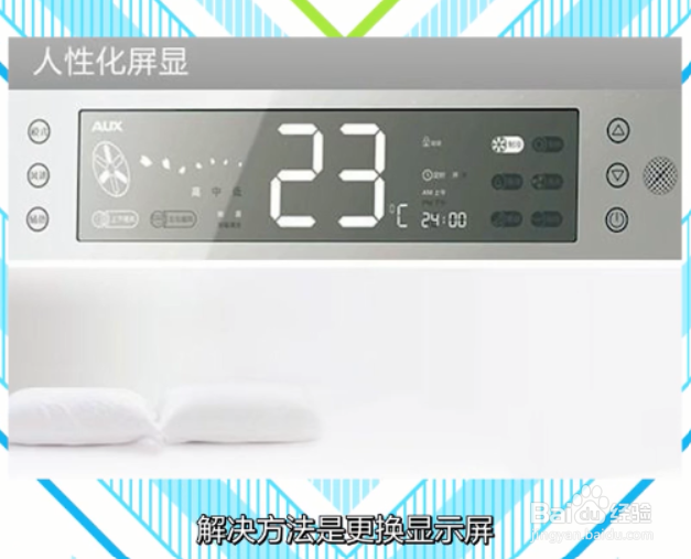 空调显示器不显示是什么原因