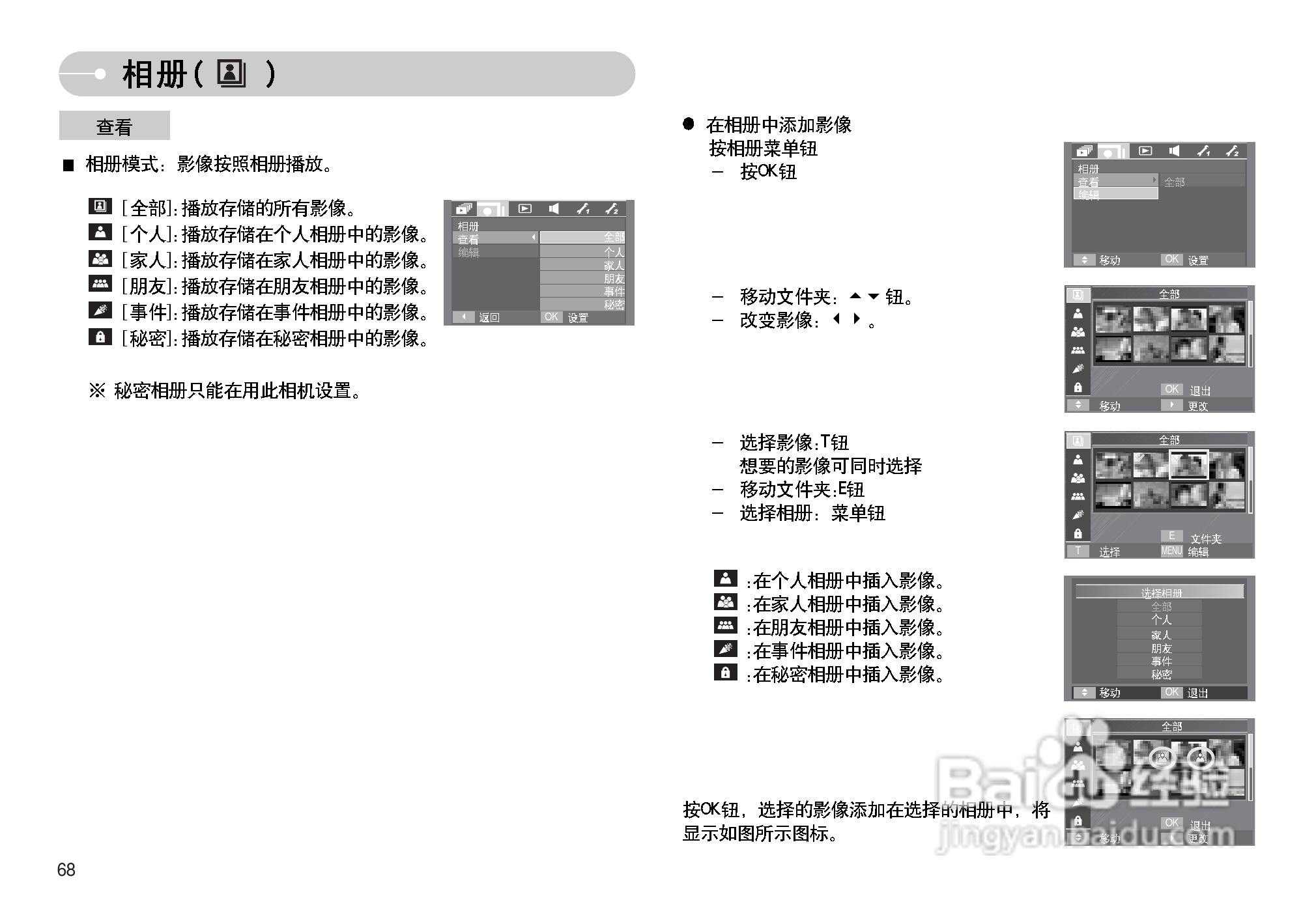 三星I70数码相机使用说明书:[7]