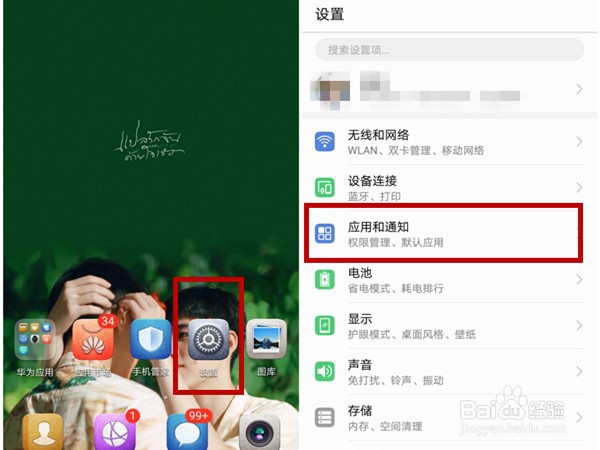 华为mate50为何晚上收不到微信