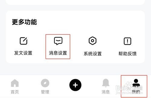 百家号怎么设置“显示自动回复”功能