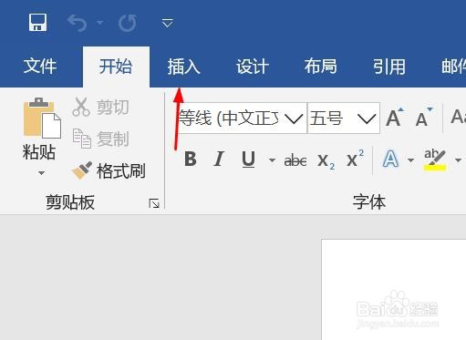 如何插入新版word封面