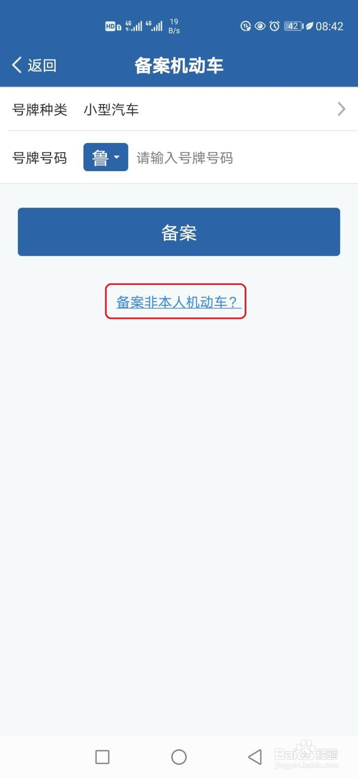 公户车违章怎么处理