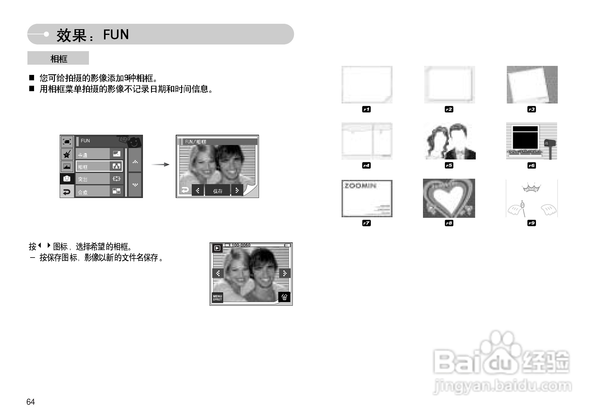 三星I7数码相机使用说明书:[7]