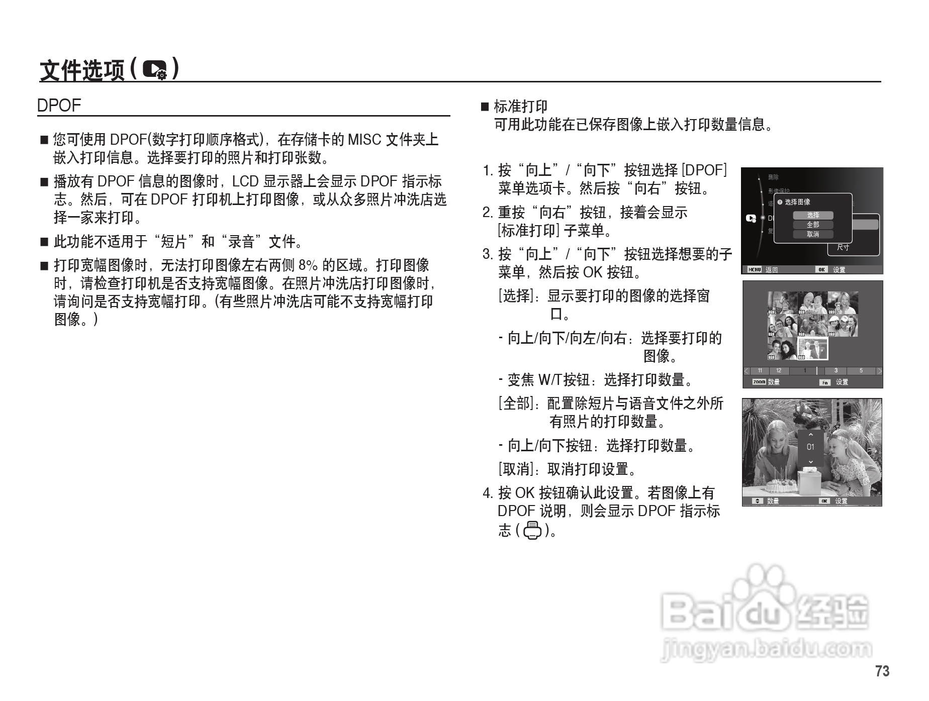 三星ES20数码相机使用说明书:[8]