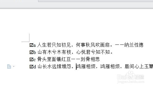 如何在word中添加方框打钩符号