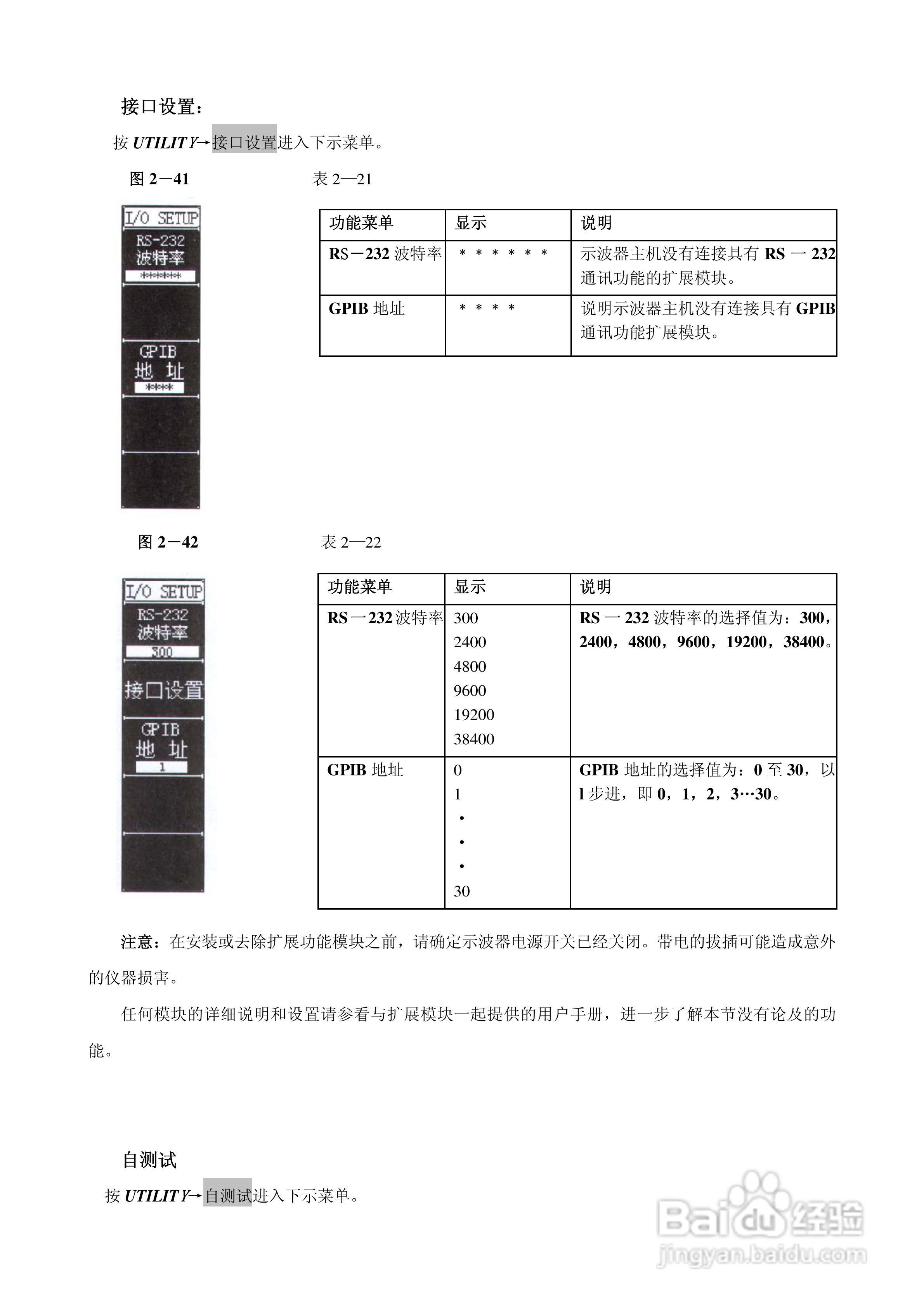 DS3022M 数字存储示波器使用说明书:[4]