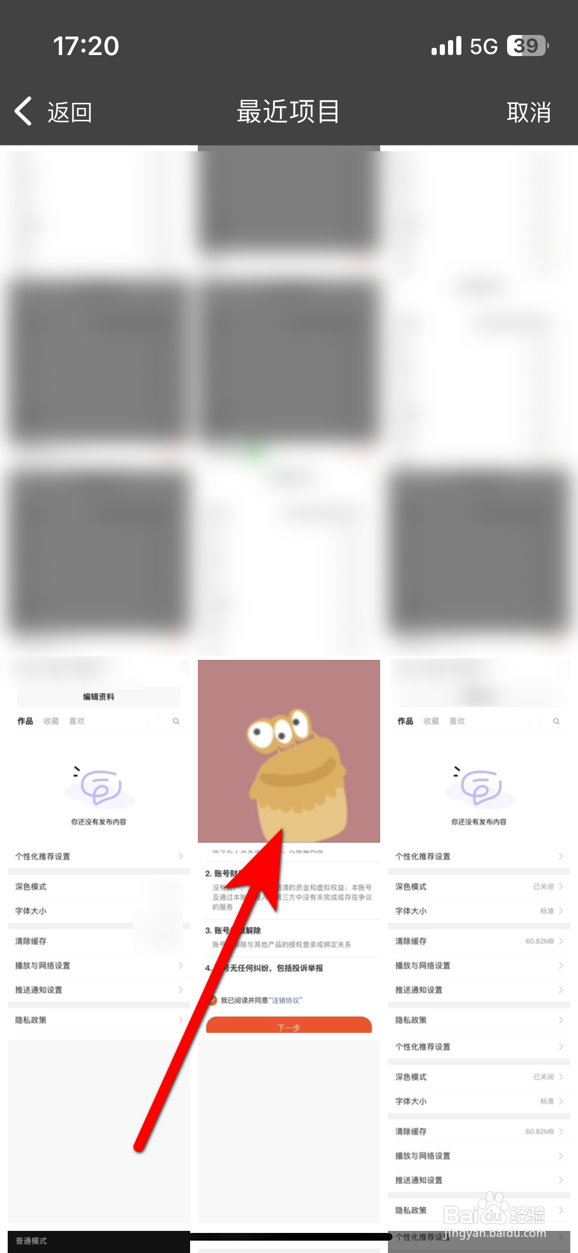 力扣如何更换我的头像