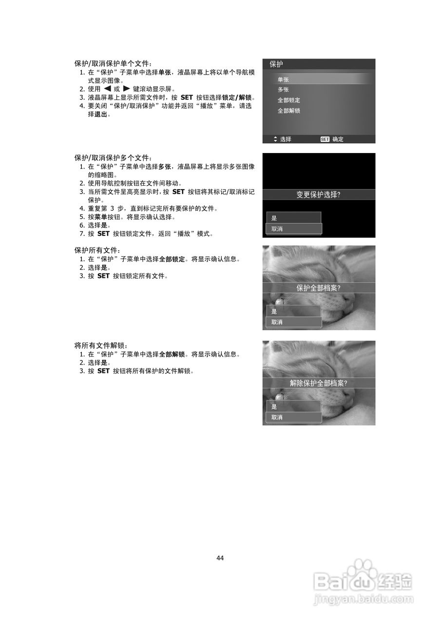 海尔DC-S66数码相机使用说明书:[5]