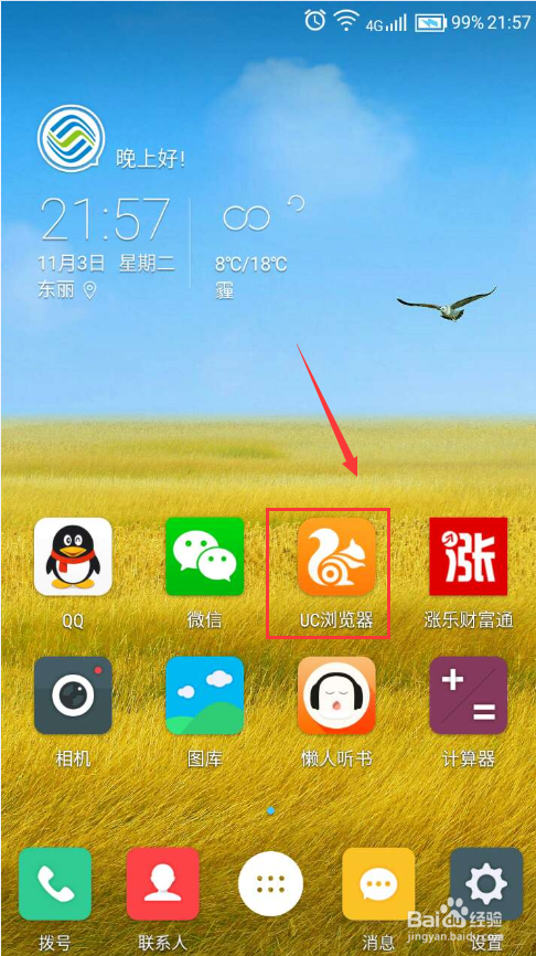 如何使用手机浏览器下载股票软件涨乐财付通