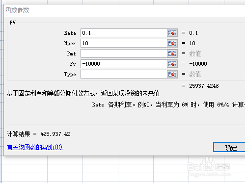 用EXCEL怎么计算复利,函数计算投资复利终值