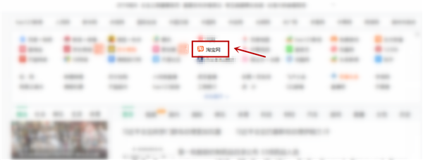电脑怎么退出淘宝登录