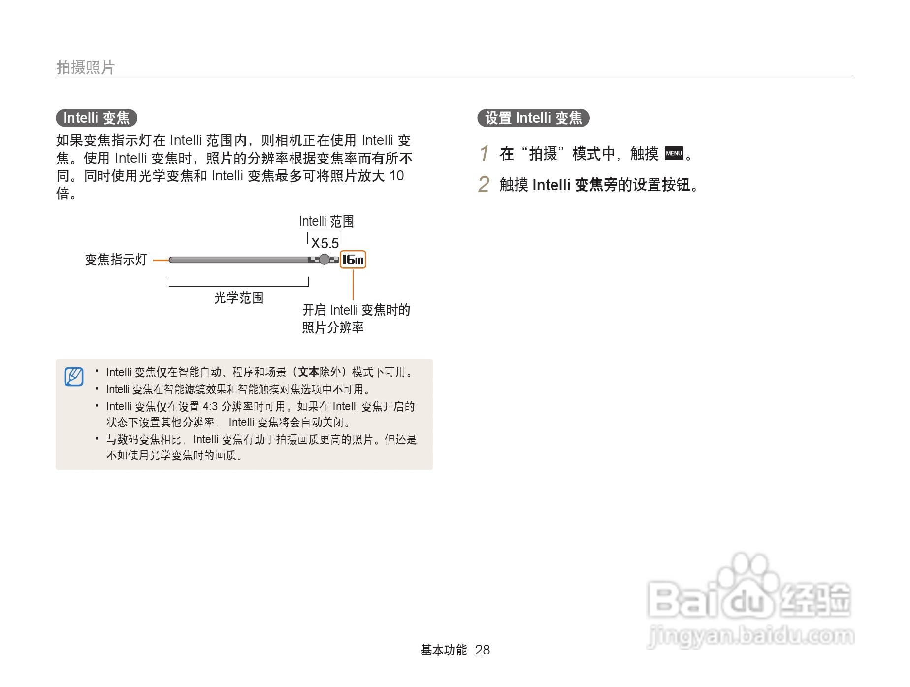 三星ST6500数码相机使用说明书:[3]