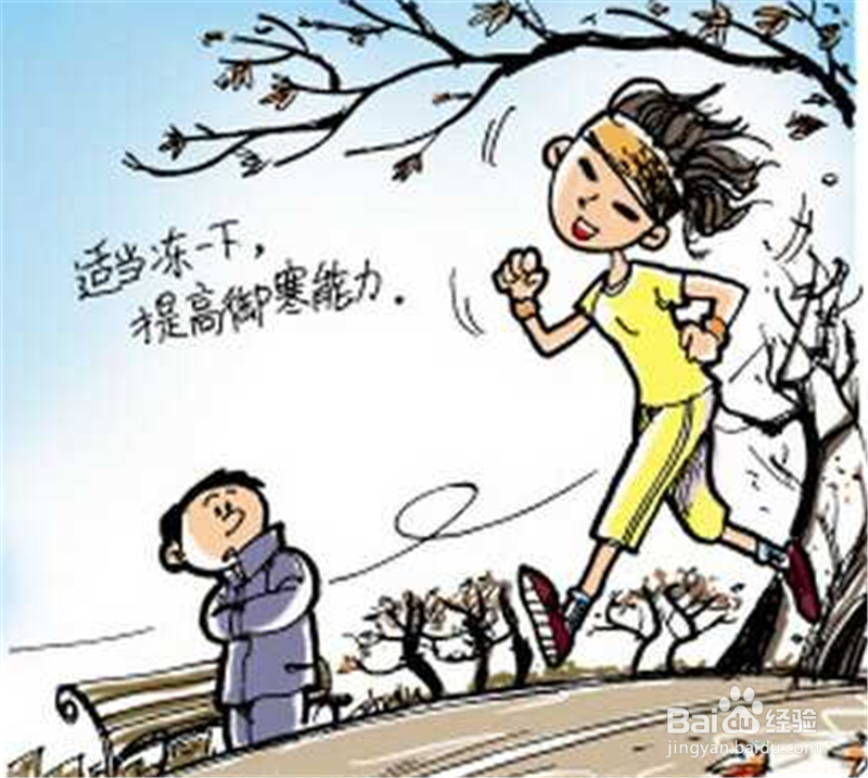 孩子如何进行秋冻