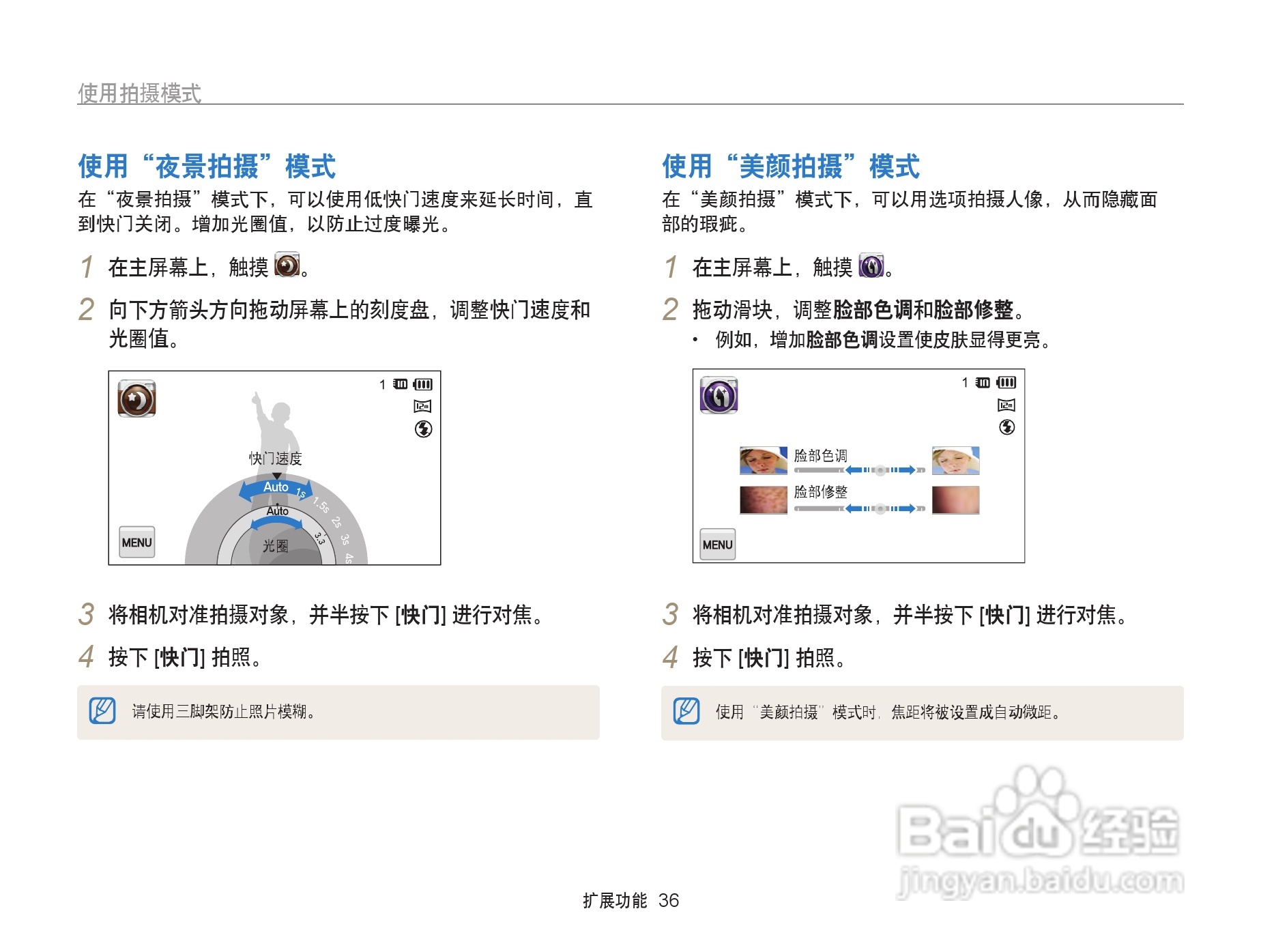 三星ST95数码相机使用说明书:[4]