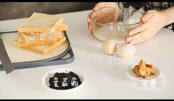 黑芝麻花生吐司版华夫饼