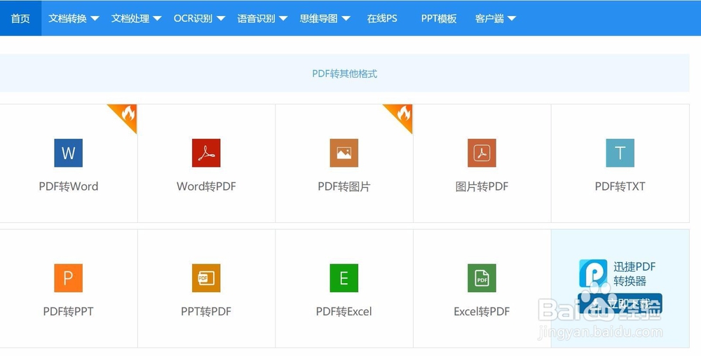 教你语音如何在线翻译成文字