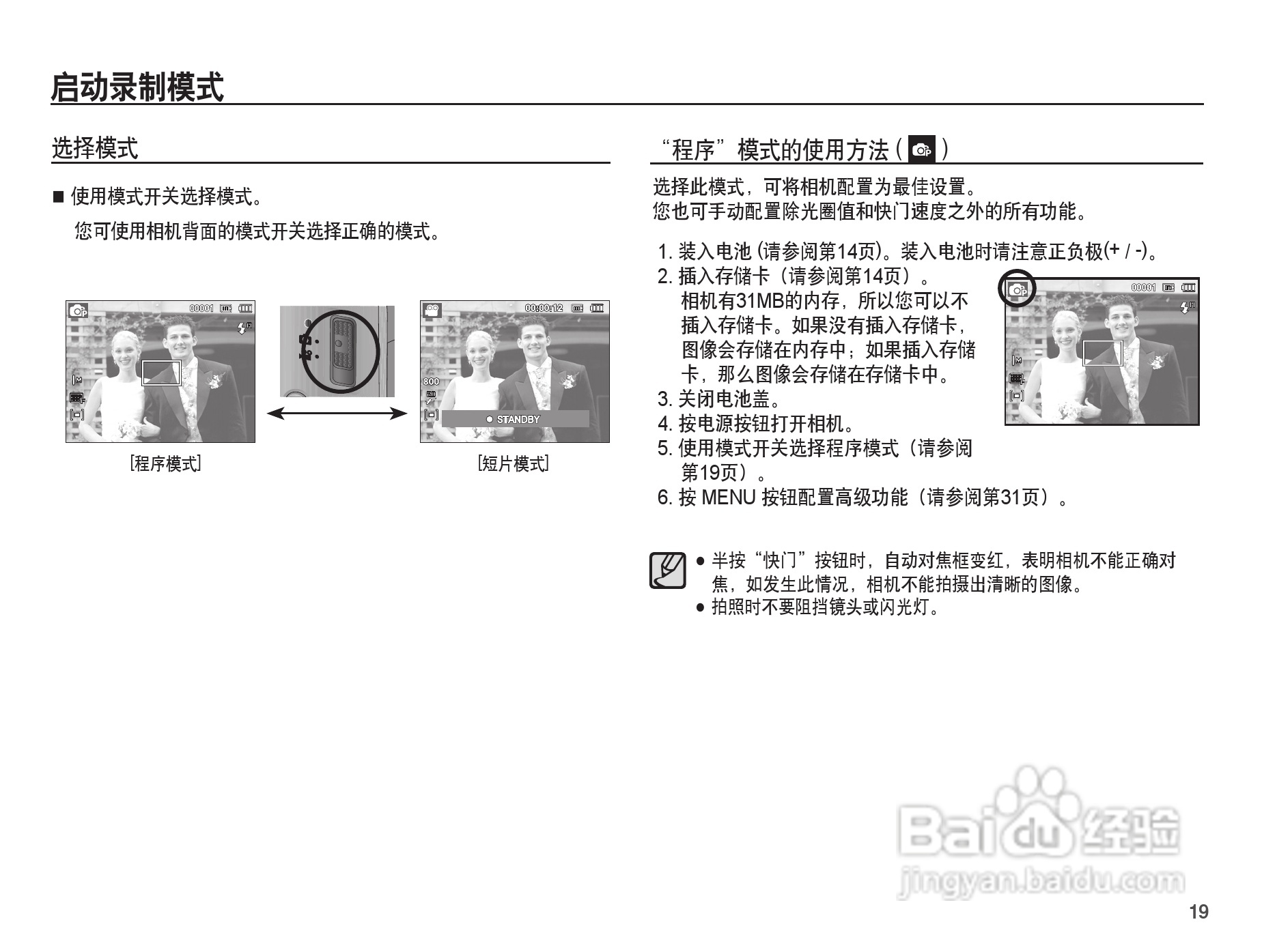 三星ST45数码相机使用说明书:[2]