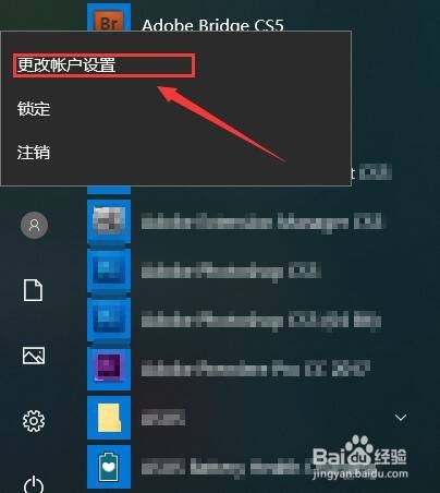windows10系统的电脑怎么设置开机密码？