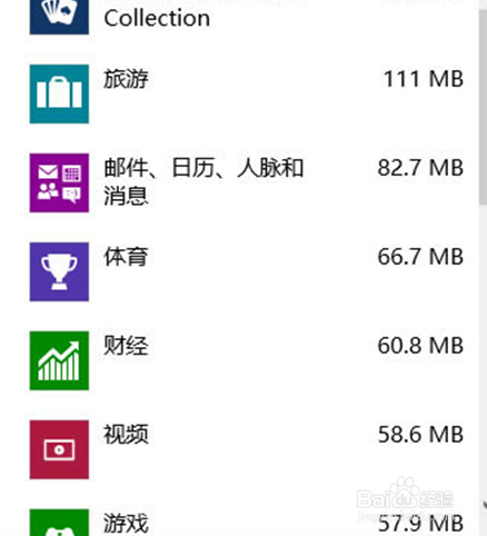win8总如何查看并卸载安装程序