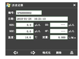 SF6气体分解产物分析仪-武汉中智诚电力操作说明