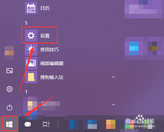 win10系统如何重置电脑