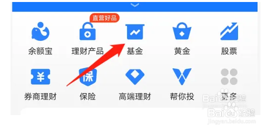 怎么在支付宝APP查看基金分红记录