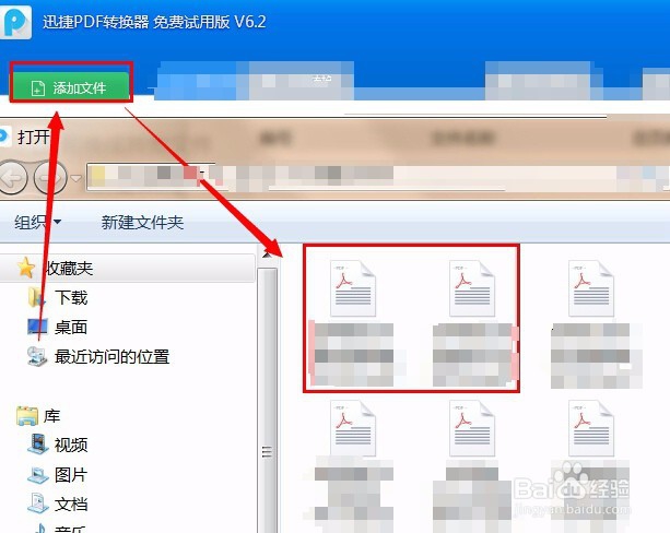 如何将pdf转换成jpg