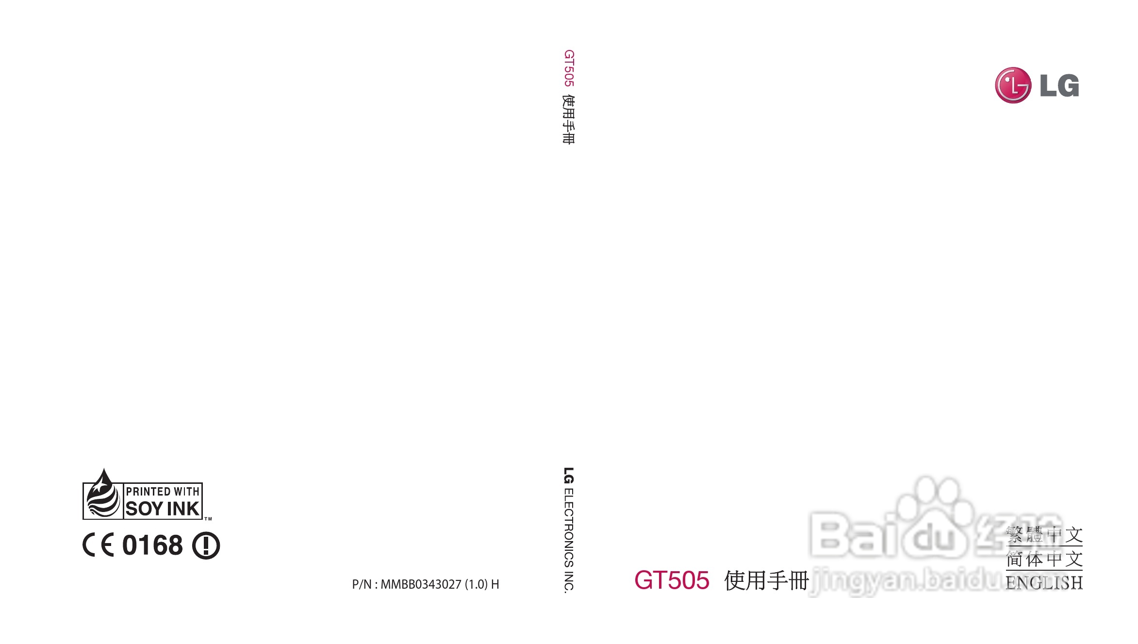 LG GT505手机使用说明书:[1]