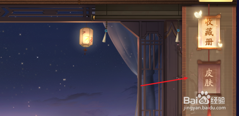 三国杀十周年如何装扮武将皮肤