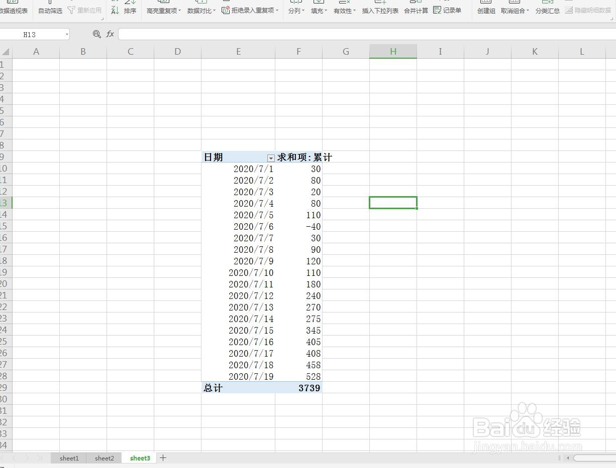 Excel/WPS表格怎么将表格变为透视表并且移动?