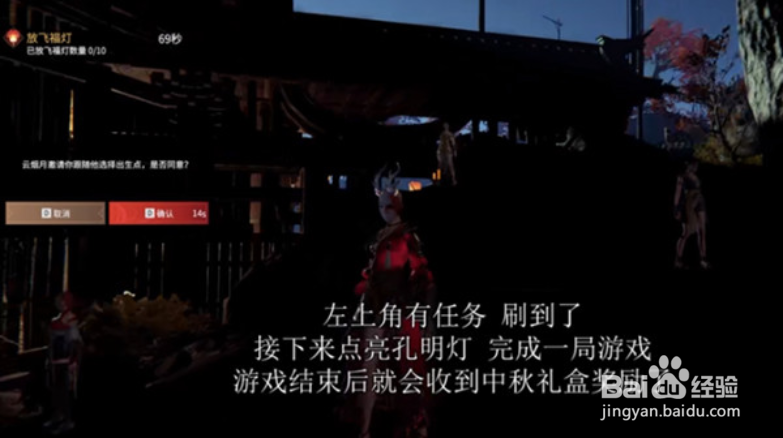 永劫无间怎么放飞福灯