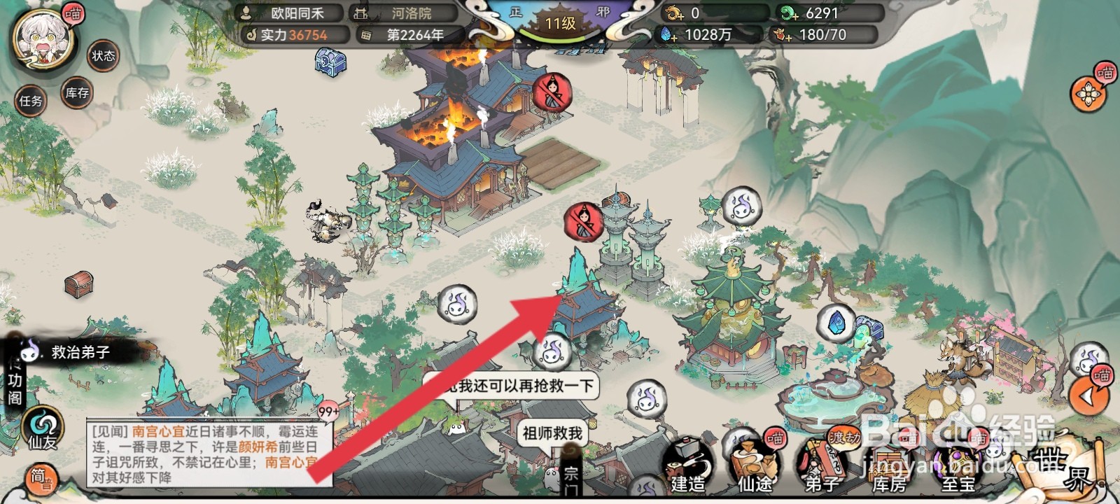 最强祖师如何卸任炼器阁的弟子
