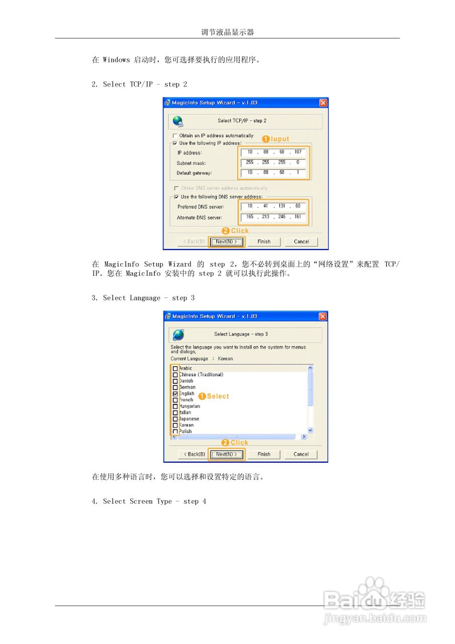 三星460UTN-UD液晶显示器使用说明书:[10]