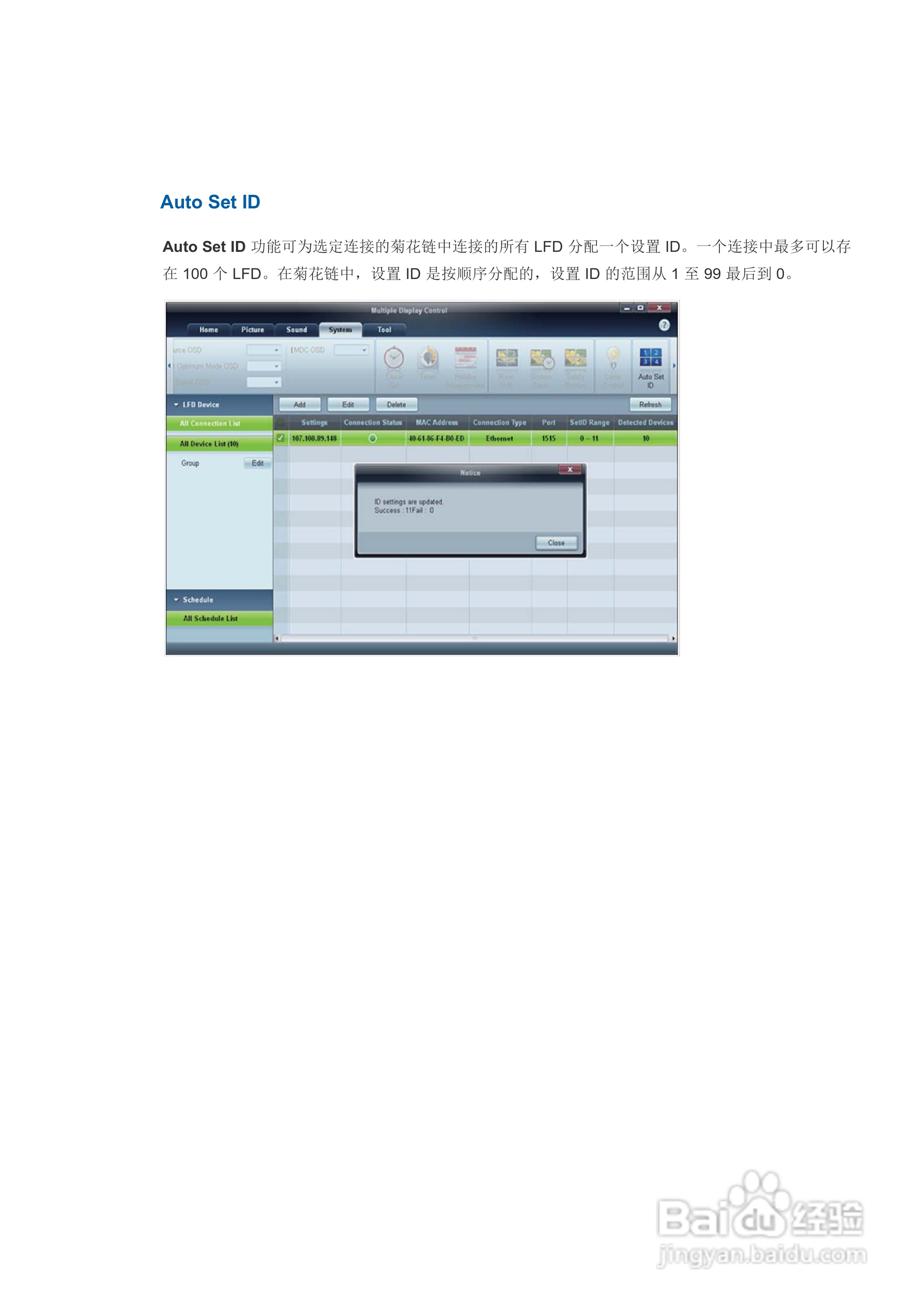 三星460DR-2液晶显示器使用说明书:[5]