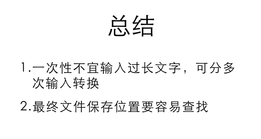 手机语音合成怎么做