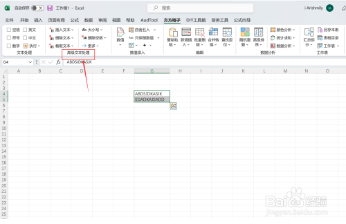 excel遇到大写字母要变成小写字母该怎么操作