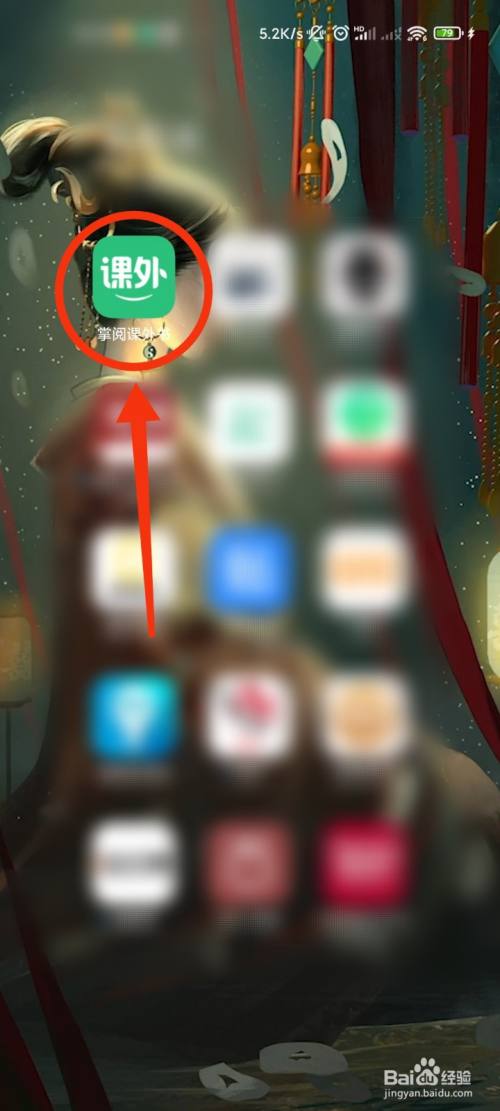 掌阅课外书如何查看隐私条款